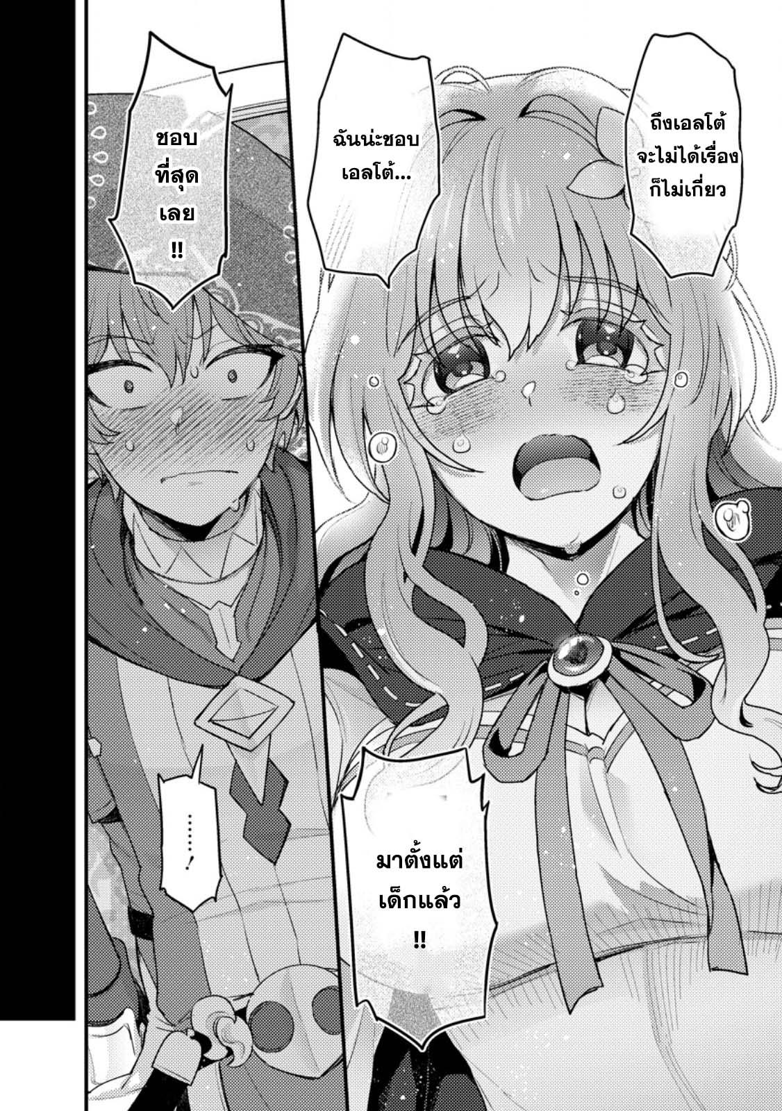Manga-lc-com อ่านมังงะ อ่านการ์ตูน ออนไลน์ ฟรี Ikenie ni Natta ore ga Nazeka Jashin wo Horoboshite Shimatta Ken ตอนที่ 1 2 3 4 5 6 7 8 9 10 11 12 13 14 ฟรี ไม่มีโฆษณา Manga-lc - อ่าน มังงะ อ่าน การ์ตูน ออนไลน์ อ่านมังงะ ฟรี