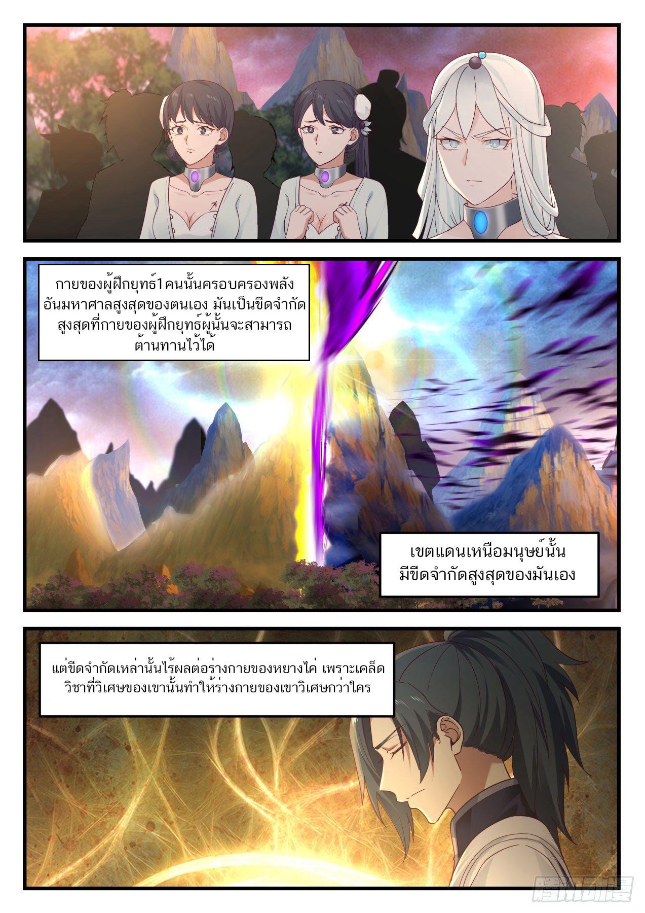 Manga-lc-com อ่านมังงะ อ่านการ์ตูน ออนไลน์ ฟรี Martial Peak ตอนที่ 1 2 3 4 5 6 7 8 9 10 11 12 13 14 ฟรี ไม่มีโฆษณา Manga-lc - อ่าน มังงะ อ่าน การ์ตูน ออนไลน์ อ่านมังงะ ฟรี