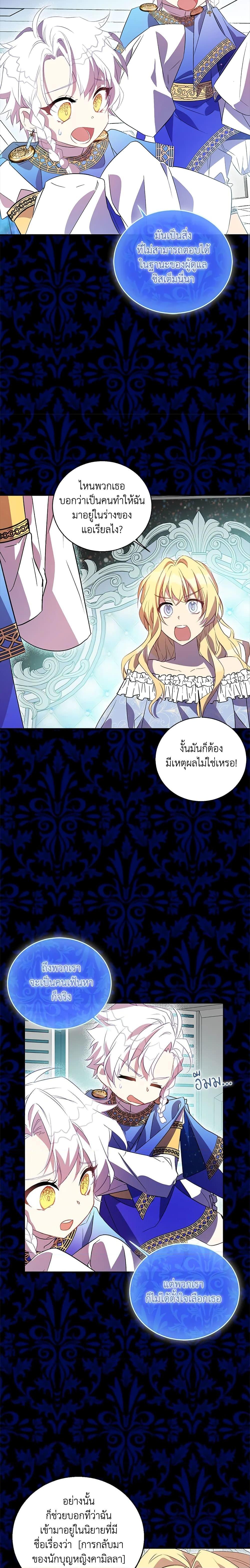 Manga-lc-com อ่านมังงะ อ่านการ์ตูน ออนไลน์ ฟรี I’m a Fake Saintess but the Gods are Obsessed ตอนที่ 1 2 3 4 5 6 7 8 9 10 11 12 13 14 ฟรี ไม่มีโฆษณา Manga-lc - อ่าน มังงะ อ่าน การ์ตูน ออนไลน์ อ่านมังงะ ฟรี