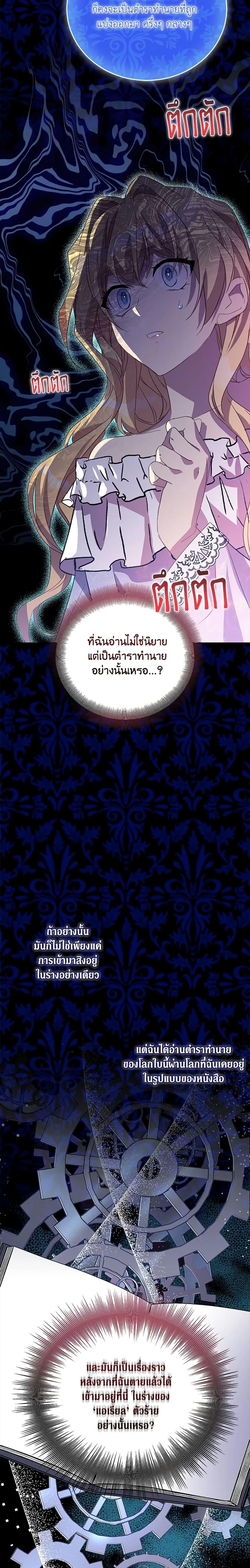 Manga-lc-com อ่านมังงะ อ่านการ์ตูน ออนไลน์ ฟรี I’m a Fake Saintess but the Gods are Obsessed ตอนที่ 1 2 3 4 5 6 7 8 9 10 11 12 13 14 ฟรี ไม่มีโฆษณา Manga-lc - อ่าน มังงะ อ่าน การ์ตูน ออนไลน์ อ่านมังงะ ฟรี