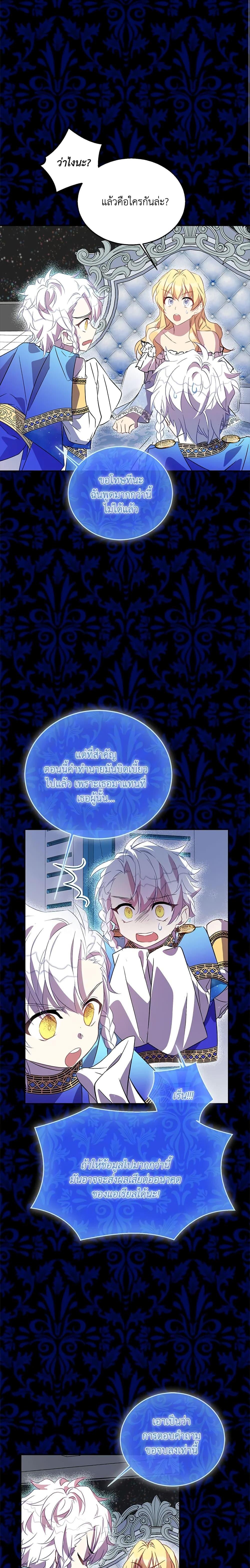 Manga-lc-com อ่านมังงะ อ่านการ์ตูน ออนไลน์ ฟรี I’m a Fake Saintess but the Gods are Obsessed ตอนที่ 1 2 3 4 5 6 7 8 9 10 11 12 13 14 ฟรี ไม่มีโฆษณา Manga-lc - อ่าน มังงะ อ่าน การ์ตูน ออนไลน์ อ่านมังงะ ฟรี