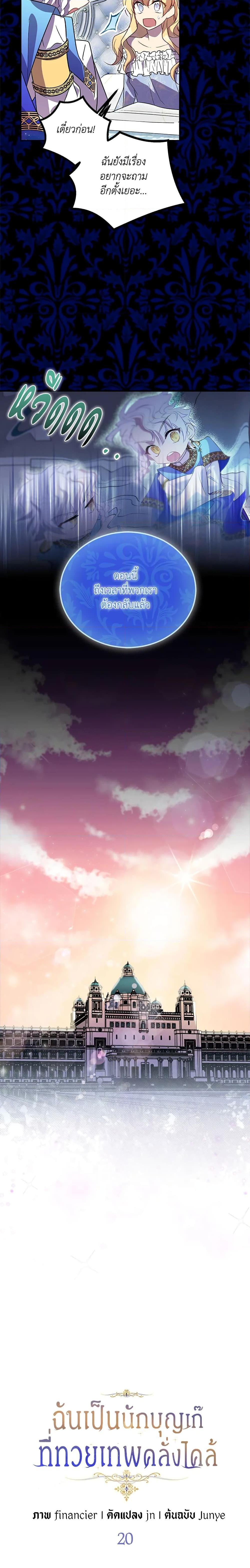 Manga-lc-com อ่านมังงะ อ่านการ์ตูน ออนไลน์ ฟรี I’m a Fake Saintess but the Gods are Obsessed ตอนที่ 1 2 3 4 5 6 7 8 9 10 11 12 13 14 ฟรี ไม่มีโฆษณา Manga-lc - อ่าน มังงะ อ่าน การ์ตูน ออนไลน์ อ่านมังงะ ฟรี