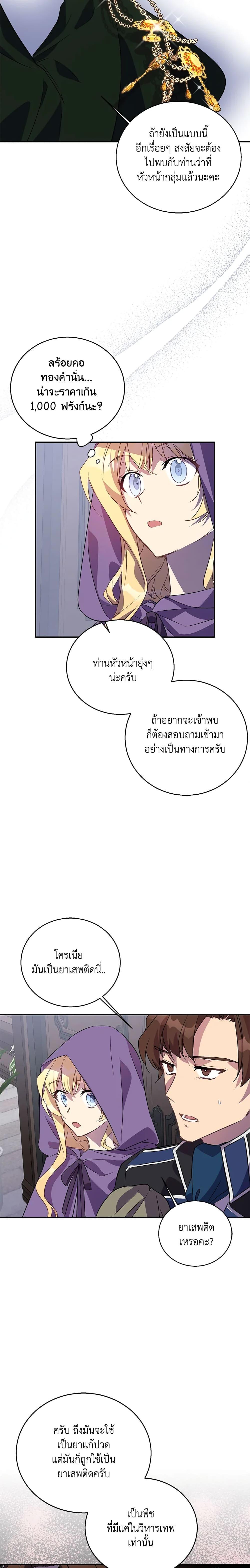 Manga-lc-com อ่านมังงะ อ่านการ์ตูน ออนไลน์ ฟรี I’m a Fake Saintess but the Gods are Obsessed ตอนที่ 1 2 3 4 5 6 7 8 9 10 11 12 13 14 ฟรี ไม่มีโฆษณา Manga-lc - อ่าน มังงะ อ่าน การ์ตูน ออนไลน์ อ่านมังงะ ฟรี