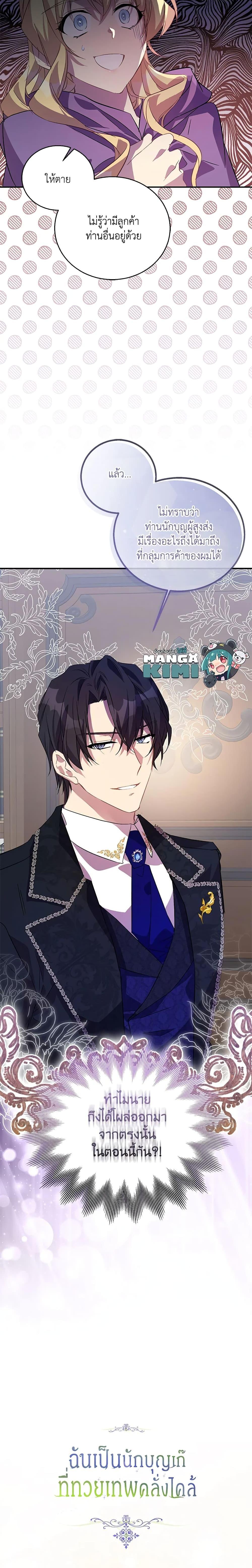 Manga-lc-com อ่านมังงะ อ่านการ์ตูน ออนไลน์ ฟรี I’m a Fake Saintess but the Gods are Obsessed ตอนที่ 1 2 3 4 5 6 7 8 9 10 11 12 13 14 ฟรี ไม่มีโฆษณา Manga-lc - อ่าน มังงะ อ่าน การ์ตูน ออนไลน์ อ่านมังงะ ฟรี