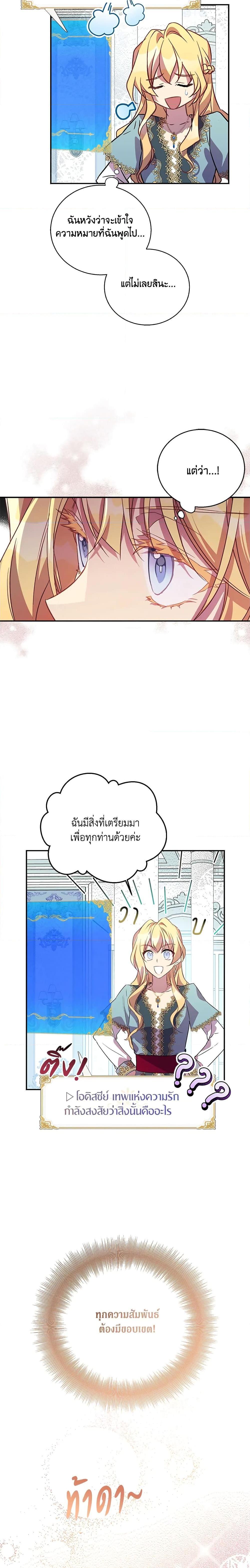 Manga-lc-com อ่านมังงะ อ่านการ์ตูน ออนไลน์ ฟรี I’m a Fake Saintess but the Gods are Obsessed ตอนที่ 1 2 3 4 5 6 7 8 9 10 11 12 13 14 ฟรี ไม่มีโฆษณา Manga-lc - อ่าน มังงะ อ่าน การ์ตูน ออนไลน์ อ่านมังงะ ฟรี