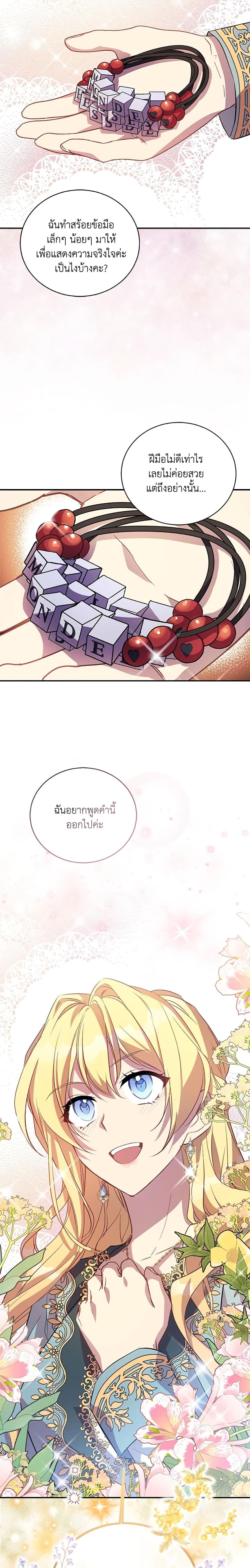 Manga-lc-com อ่านมังงะ อ่านการ์ตูน ออนไลน์ ฟรี I’m a Fake Saintess but the Gods are Obsessed ตอนที่ 1 2 3 4 5 6 7 8 9 10 11 12 13 14 ฟรี ไม่มีโฆษณา Manga-lc - อ่าน มังงะ อ่าน การ์ตูน ออนไลน์ อ่านมังงะ ฟรี