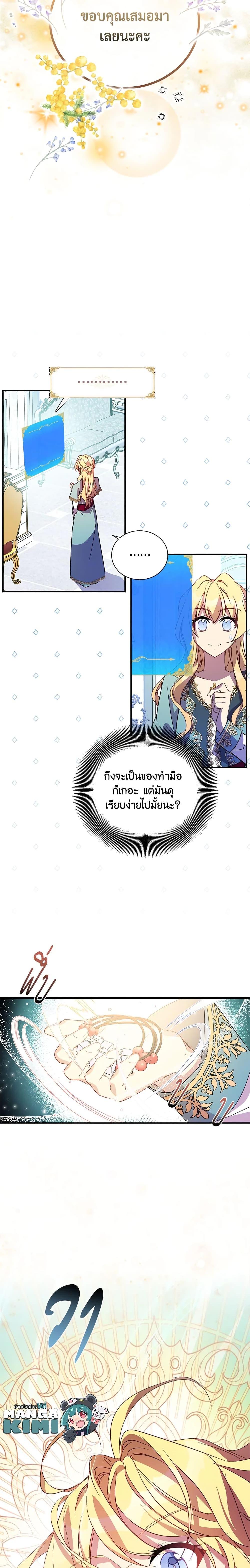 Manga-lc-com อ่านมังงะ อ่านการ์ตูน ออนไลน์ ฟรี I’m a Fake Saintess but the Gods are Obsessed ตอนที่ 1 2 3 4 5 6 7 8 9 10 11 12 13 14 ฟรี ไม่มีโฆษณา Manga-lc - อ่าน มังงะ อ่าน การ์ตูน ออนไลน์ อ่านมังงะ ฟรี