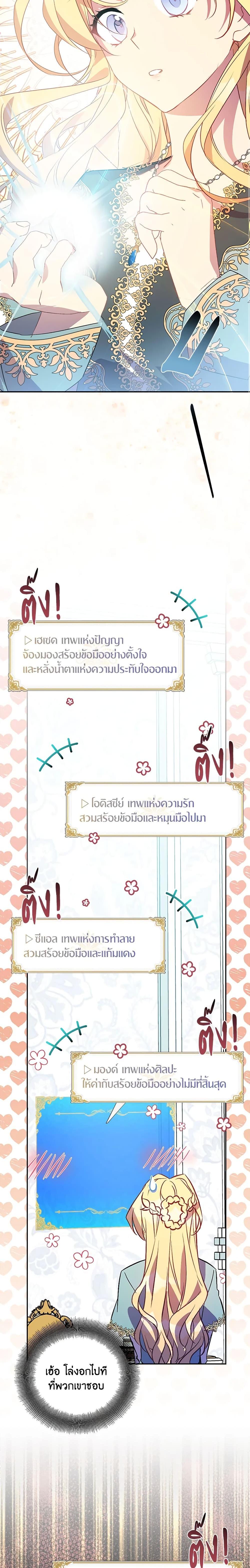 Manga-lc-com อ่านมังงะ อ่านการ์ตูน ออนไลน์ ฟรี I’m a Fake Saintess but the Gods are Obsessed ตอนที่ 1 2 3 4 5 6 7 8 9 10 11 12 13 14 ฟรี ไม่มีโฆษณา Manga-lc - อ่าน มังงะ อ่าน การ์ตูน ออนไลน์ อ่านมังงะ ฟรี