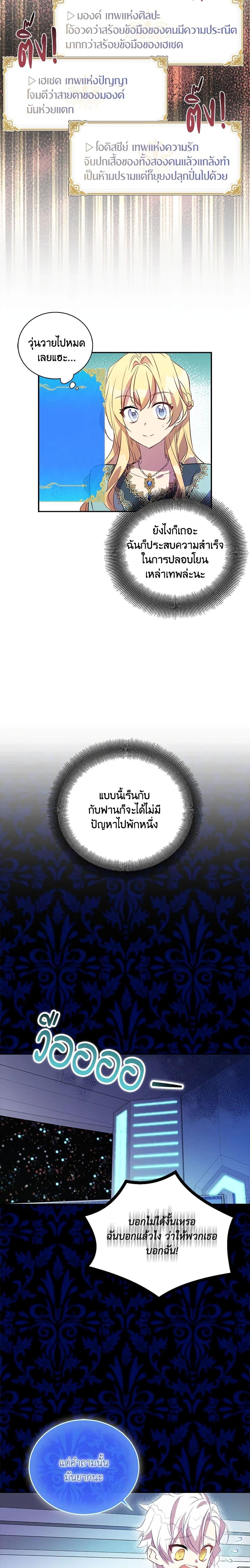 Manga-lc-com อ่านมังงะ อ่านการ์ตูน ออนไลน์ ฟรี I’m a Fake Saintess but the Gods are Obsessed ตอนที่ 1 2 3 4 5 6 7 8 9 10 11 12 13 14 ฟรี ไม่มีโฆษณา Manga-lc - อ่าน มังงะ อ่าน การ์ตูน ออนไลน์ อ่านมังงะ ฟรี