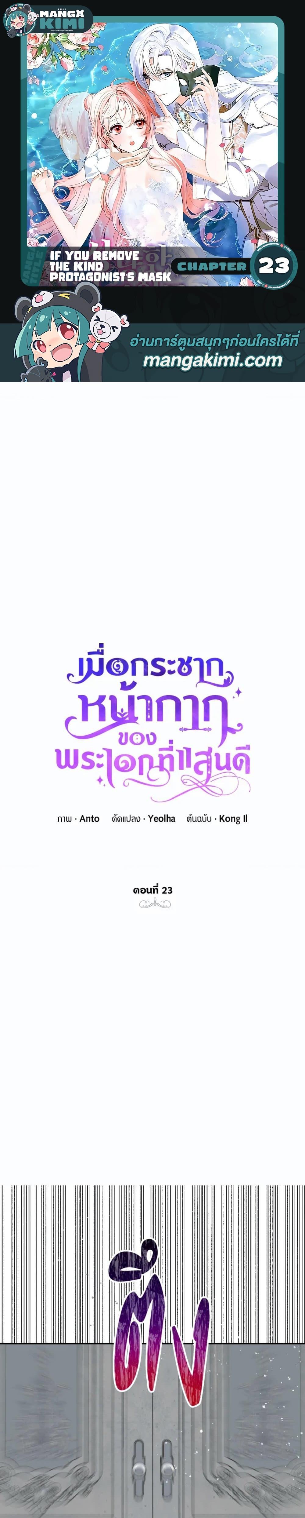 Manga-lc-com อ่านมังงะ อ่านการ์ตูน ออนไลน์ ฟรี If You Remove the Kind Protagonist’s Mask ตอนที่ 1 2 3 4 5 6 7 8 9 10 11 12 13 14 ฟรี ไม่มีโฆษณา Manga-lc - อ่าน มังงะ อ่าน การ์ตูน ออนไลน์ อ่านมังงะ ฟรี