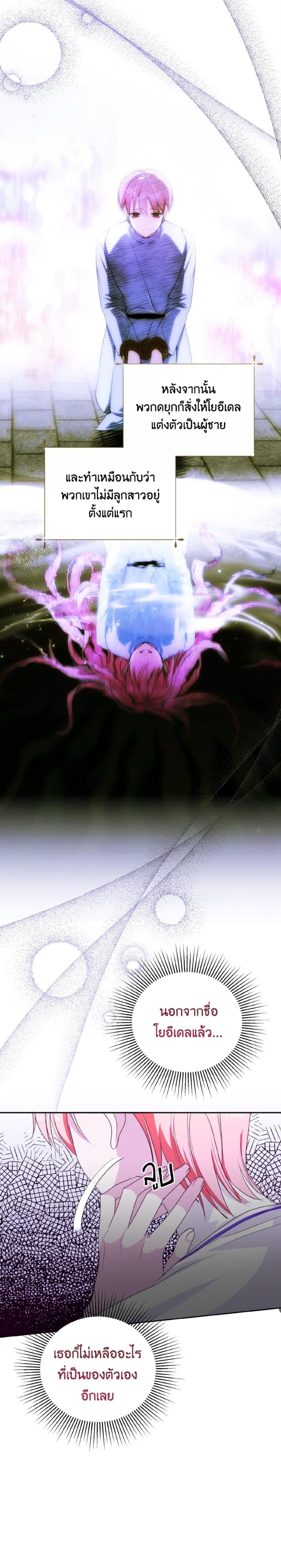 Manga-lc-com อ่านมังงะ อ่านการ์ตูน ออนไลน์ ฟรี If You Remove the Kind Protagonist’s Mask ตอนที่ 1 2 3 4 5 6 7 8 9 10 11 12 13 14 ฟรี ไม่มีโฆษณา Manga-lc - อ่าน มังงะ อ่าน การ์ตูน ออนไลน์ อ่านมังงะ ฟรี