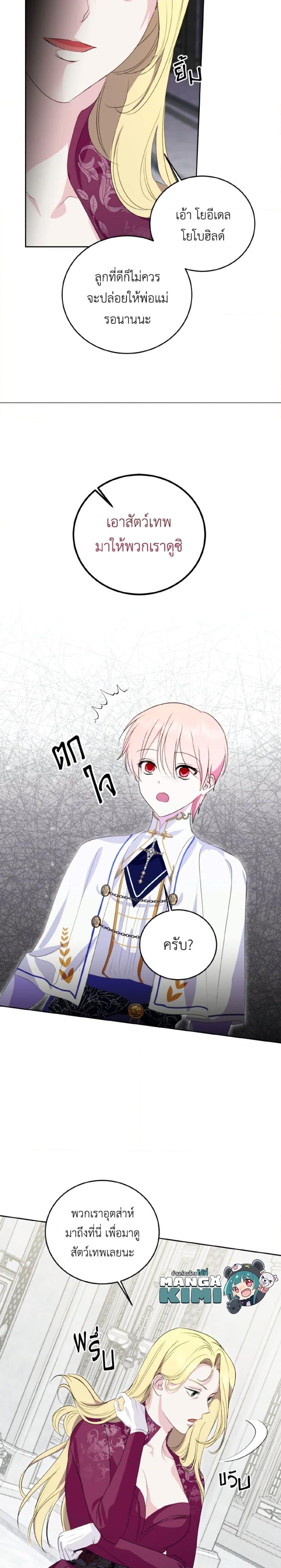 Manga-lc-com อ่านมังงะ อ่านการ์ตูน ออนไลน์ ฟรี If You Remove the Kind Protagonist’s Mask ตอนที่ 1 2 3 4 5 6 7 8 9 10 11 12 13 14 ฟรี ไม่มีโฆษณา Manga-lc - อ่าน มังงะ อ่าน การ์ตูน ออนไลน์ อ่านมังงะ ฟรี