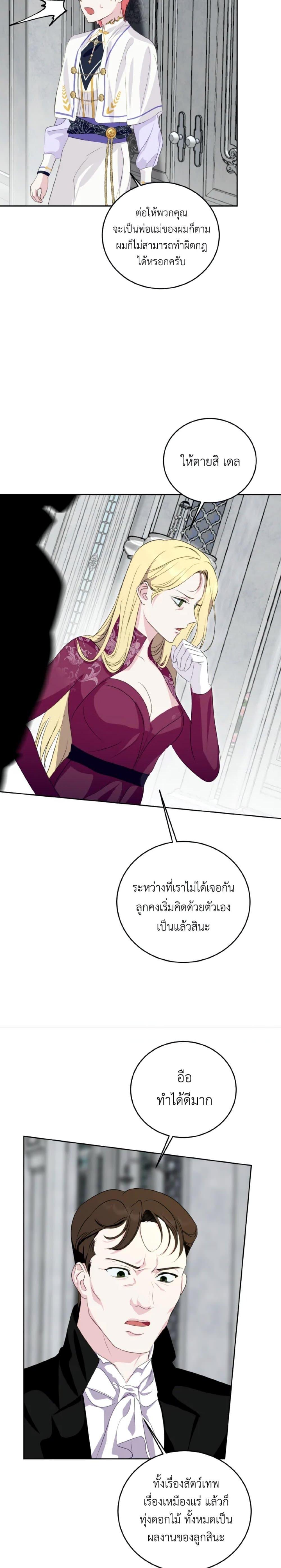 Manga-lc-com อ่านมังงะ อ่านการ์ตูน ออนไลน์ ฟรี If You Remove the Kind Protagonist’s Mask ตอนที่ 1 2 3 4 5 6 7 8 9 10 11 12 13 14 ฟรี ไม่มีโฆษณา Manga-lc - อ่าน มังงะ อ่าน การ์ตูน ออนไลน์ อ่านมังงะ ฟรี