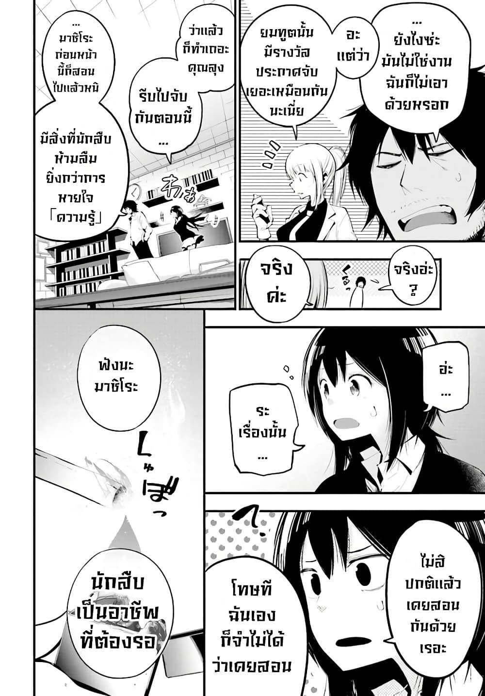 Manga-lc-com อ่านมังงะ อ่านการ์ตูน ออนไลน์ ฟรี Mattaku Saikin no Tantei to Kitara ตอนที่ 1 2 3 4 5 6 7 8 9 10 11 12 13 14 ฟรี ไม่มีโฆษณา Manga-lc - อ่าน มังงะ อ่าน การ์ตูน ออนไลน์ อ่านมังงะ ฟรี