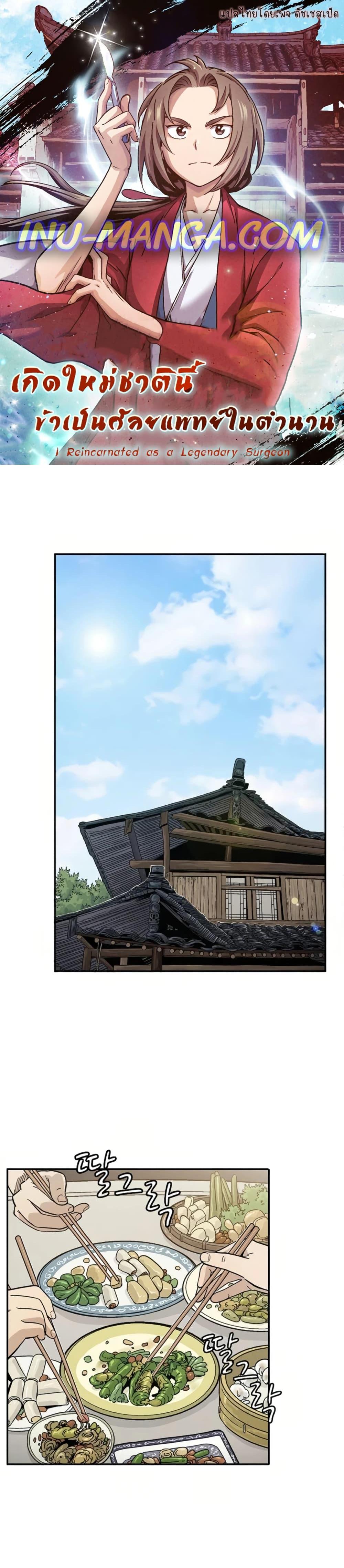 Manga-lc-com อ่านมังงะ อ่านการ์ตูน ออนไลน์ ฟรี I Reincarnated as a Legendary Surgeon ตอนที่ 1 2 3 4 5 6 7 8 9 10 11 12 13 14 ฟรี ไม่มีโฆษณา Manga-lc - อ่าน มังงะ อ่าน การ์ตูน ออนไลน์ อ่านมังงะ ฟรี