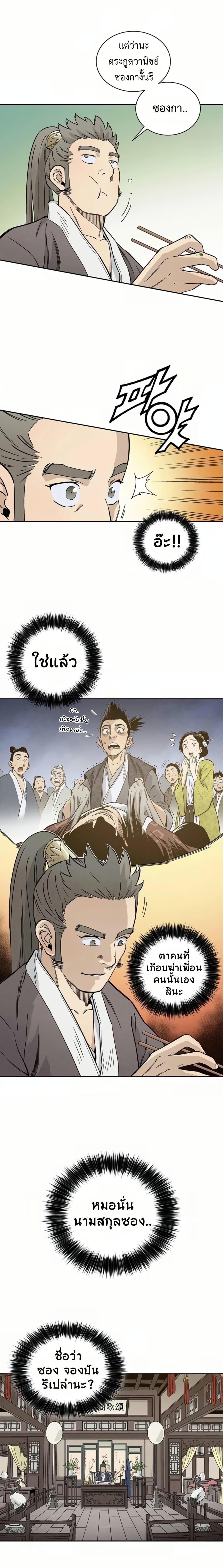 Manga-lc-com อ่านมังงะ อ่านการ์ตูน ออนไลน์ ฟรี I Reincarnated as a Legendary Surgeon ตอนที่ 1 2 3 4 5 6 7 8 9 10 11 12 13 14 ฟรี ไม่มีโฆษณา Manga-lc - อ่าน มังงะ อ่าน การ์ตูน ออนไลน์ อ่านมังงะ ฟรี