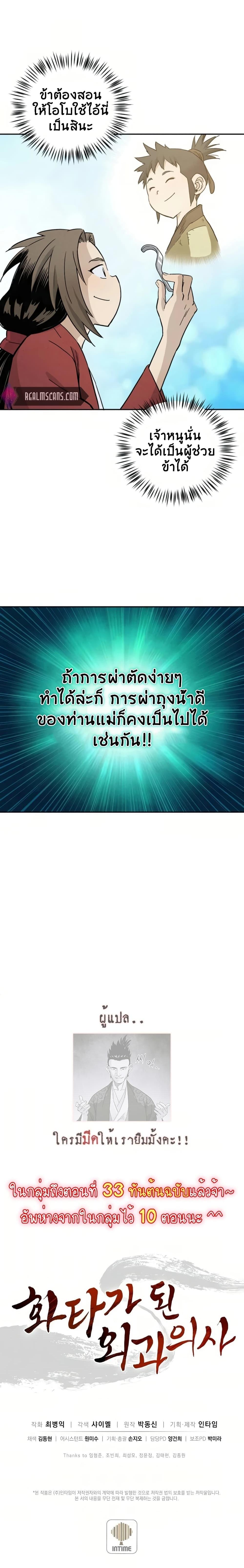 Manga-lc-com อ่านมังงะ อ่านการ์ตูน ออนไลน์ ฟรี I Reincarnated as a Legendary Surgeon ตอนที่ 1 2 3 4 5 6 7 8 9 10 11 12 13 14 ฟรี ไม่มีโฆษณา Manga-lc - อ่าน มังงะ อ่าน การ์ตูน ออนไลน์ อ่านมังงะ ฟรี