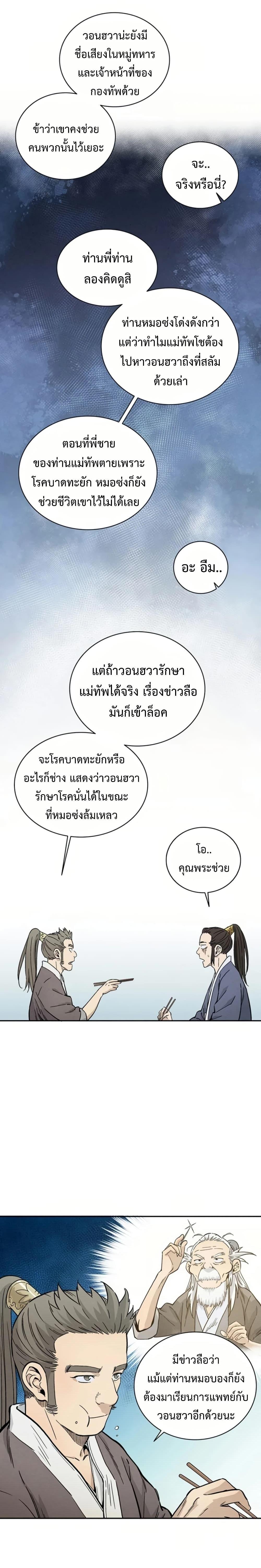 Manga-lc-com อ่านมังงะ อ่านการ์ตูน ออนไลน์ ฟรี I Reincarnated as a Legendary Surgeon ตอนที่ 1 2 3 4 5 6 7 8 9 10 11 12 13 14 ฟรี ไม่มีโฆษณา Manga-lc - อ่าน มังงะ อ่าน การ์ตูน ออนไลน์ อ่านมังงะ ฟรี