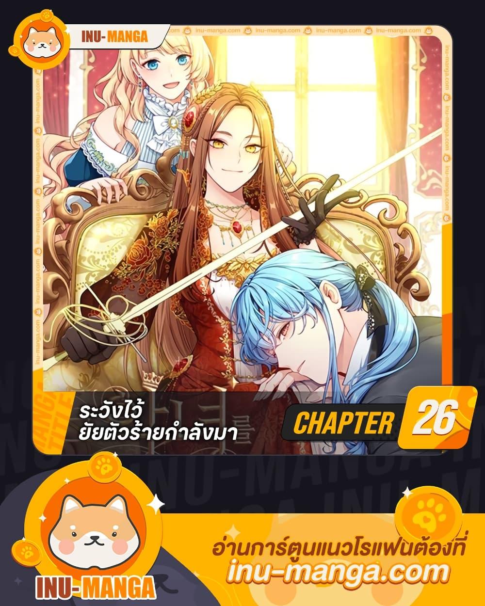 Manga-lc-com อ่านมังงะ อ่านการ์ตูน ออนไลน์ ฟรี Beware the Villainess! ตอนที่ 1 2 3 4 5 6 7 8 9 10 11 12 13 14 ฟรี ไม่มีโฆษณา Manga-lc - อ่าน มังงะ อ่าน การ์ตูน ออนไลน์ อ่านมังงะ ฟรี