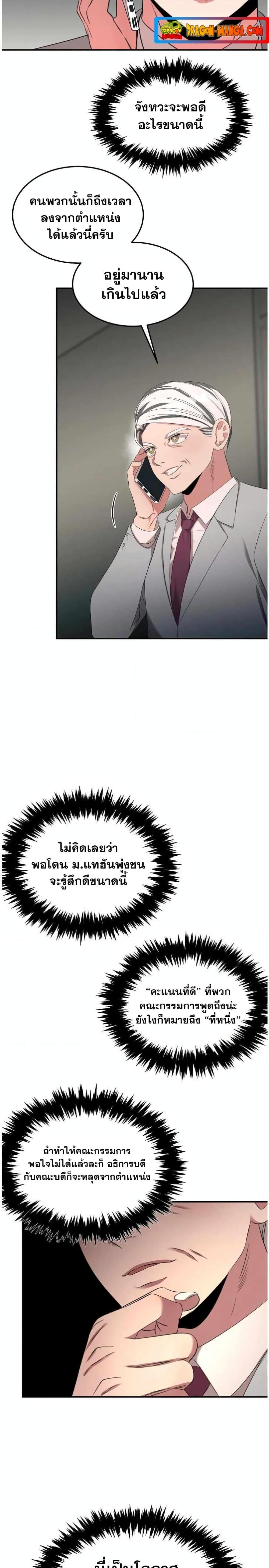 Manga-lc-com อ่านมังงะ อ่านการ์ตูน ออนไลน์ ฟรี Genius Doctor Lee Moo-jin ตอนที่ 1 2 3 4 5 6 7 8 9 10 11 12 13 14 ฟรี ไม่มีโฆษณา Manga-lc - อ่าน มังงะ อ่าน การ์ตูน ออนไลน์ อ่านมังงะ ฟรี