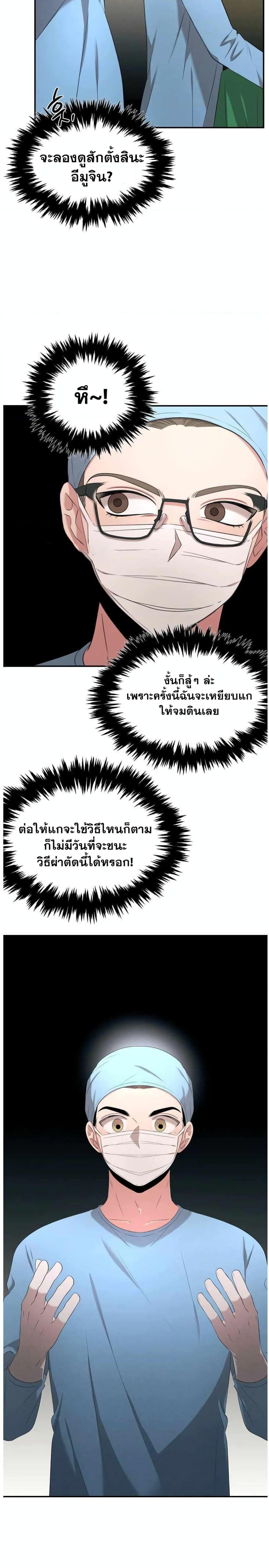 Manga-lc-com อ่านมังงะ อ่านการ์ตูน ออนไลน์ ฟรี Genius Doctor Lee Moo-jin ตอนที่ 1 2 3 4 5 6 7 8 9 10 11 12 13 14 ฟรี ไม่มีโฆษณา Manga-lc - อ่าน มังงะ อ่าน การ์ตูน ออนไลน์ อ่านมังงะ ฟรี