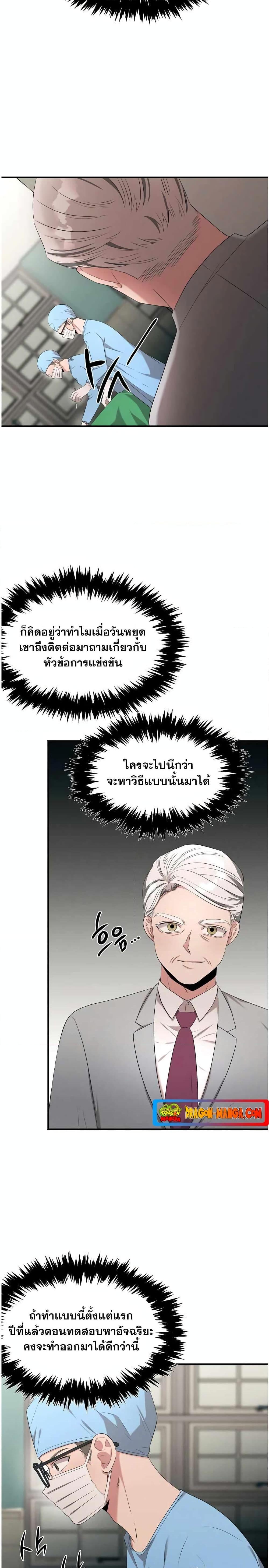 Manga-lc-com อ่านมังงะ อ่านการ์ตูน ออนไลน์ ฟรี Genius Doctor Lee Moo-jin ตอนที่ 1 2 3 4 5 6 7 8 9 10 11 12 13 14 ฟรี ไม่มีโฆษณา Manga-lc - อ่าน มังงะ อ่าน การ์ตูน ออนไลน์ อ่านมังงะ ฟรี