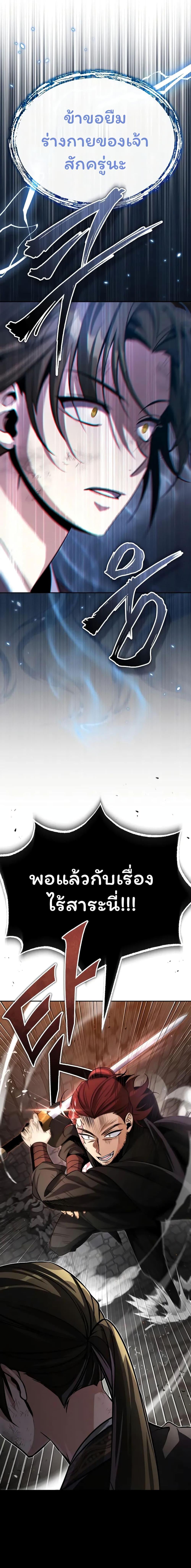 Manga-lc-com อ่านมังงะ อ่านการ์ตูน ออนไลน์ ฟรี The Terminally Ill Young Master of the Baek Clan ตอนที่ 1 2 3 4 5 6 7 8 9 10 11 12 13 14 ฟรี ไม่มีโฆษณา Manga-lc - อ่าน มังงะ อ่าน การ์ตูน ออนไลน์ อ่านมังงะ ฟรี