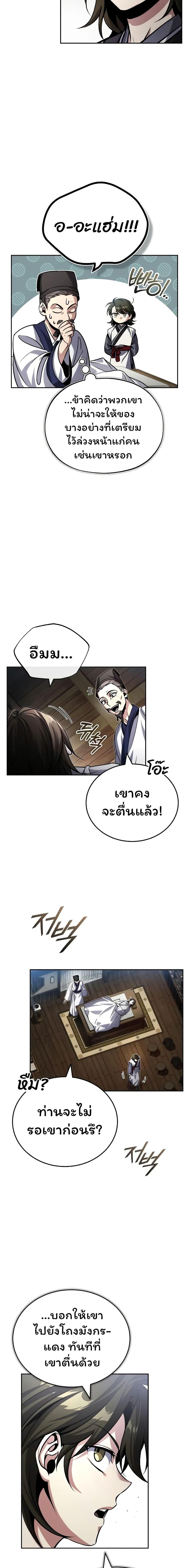 Manga-lc-com อ่านมังงะ อ่านการ์ตูน ออนไลน์ ฟรี The Terminally Ill Young Master of the Baek Clan ตอนที่ 1 2 3 4 5 6 7 8 9 10 11 12 13 14 ฟรี ไม่มีโฆษณา Manga-lc - อ่าน มังงะ อ่าน การ์ตูน ออนไลน์ อ่านมังงะ ฟรี
