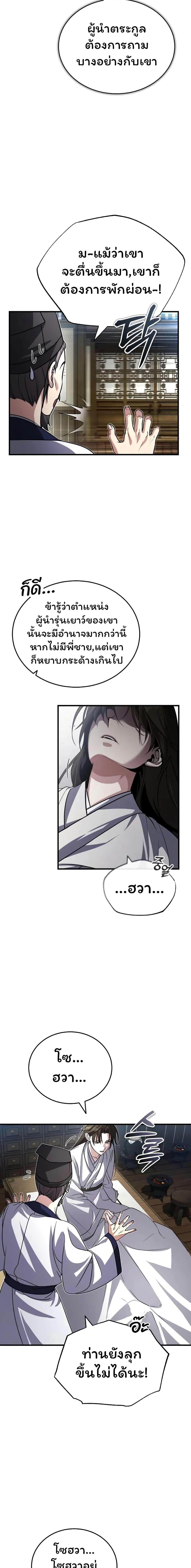 Manga-lc-com อ่านมังงะ อ่านการ์ตูน ออนไลน์ ฟรี The Terminally Ill Young Master of the Baek Clan ตอนที่ 1 2 3 4 5 6 7 8 9 10 11 12 13 14 ฟรี ไม่มีโฆษณา Manga-lc - อ่าน มังงะ อ่าน การ์ตูน ออนไลน์ อ่านมังงะ ฟรี