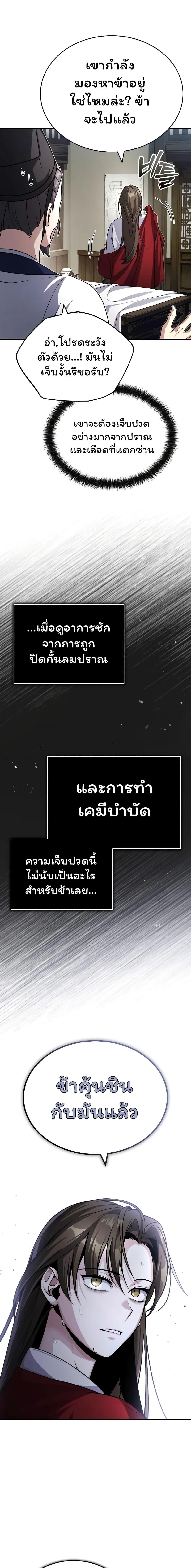 Manga-lc-com อ่านมังงะ อ่านการ์ตูน ออนไลน์ ฟรี The Terminally Ill Young Master of the Baek Clan ตอนที่ 1 2 3 4 5 6 7 8 9 10 11 12 13 14 ฟรี ไม่มีโฆษณา Manga-lc - อ่าน มังงะ อ่าน การ์ตูน ออนไลน์ อ่านมังงะ ฟรี