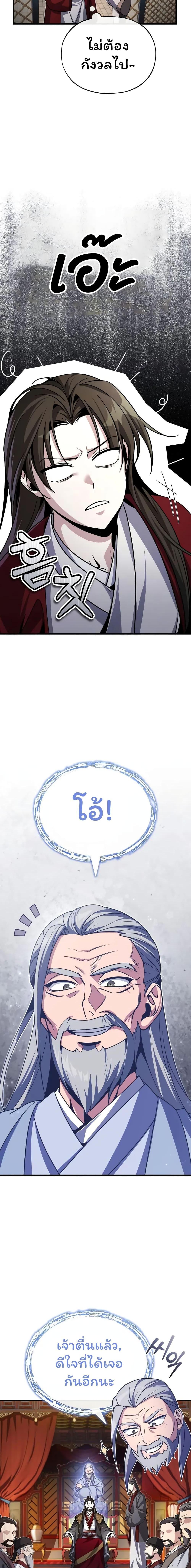 Manga-lc-com อ่านมังงะ อ่านการ์ตูน ออนไลน์ ฟรี The Terminally Ill Young Master of the Baek Clan ตอนที่ 1 2 3 4 5 6 7 8 9 10 11 12 13 14 ฟรี ไม่มีโฆษณา Manga-lc - อ่าน มังงะ อ่าน การ์ตูน ออนไลน์ อ่านมังงะ ฟรี