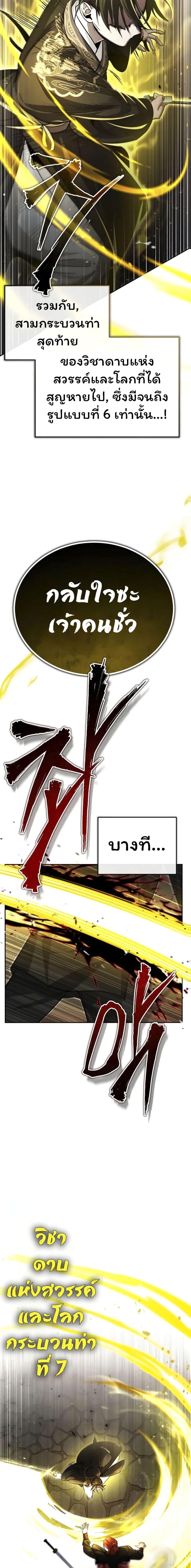 Manga-lc-com อ่านมังงะ อ่านการ์ตูน ออนไลน์ ฟรี The Terminally Ill Young Master of the Baek Clan ตอนที่ 1 2 3 4 5 6 7 8 9 10 11 12 13 14 ฟรี ไม่มีโฆษณา Manga-lc - อ่าน มังงะ อ่าน การ์ตูน ออนไลน์ อ่านมังงะ ฟรี