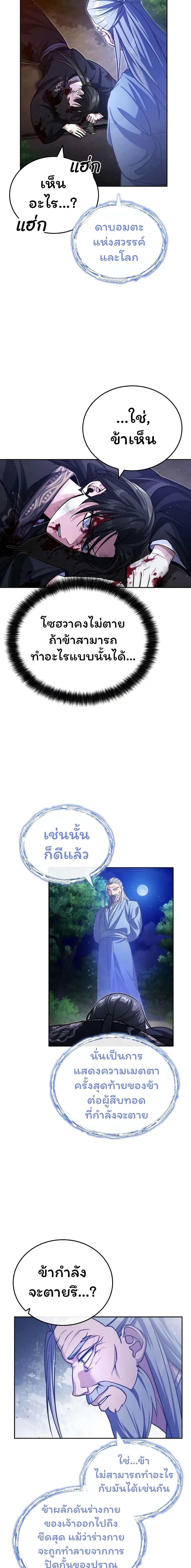 Manga-lc-com อ่านมังงะ อ่านการ์ตูน ออนไลน์ ฟรี The Terminally Ill Young Master of the Baek Clan ตอนที่ 1 2 3 4 5 6 7 8 9 10 11 12 13 14 ฟรี ไม่มีโฆษณา Manga-lc - อ่าน มังงะ อ่าน การ์ตูน ออนไลน์ อ่านมังงะ ฟรี