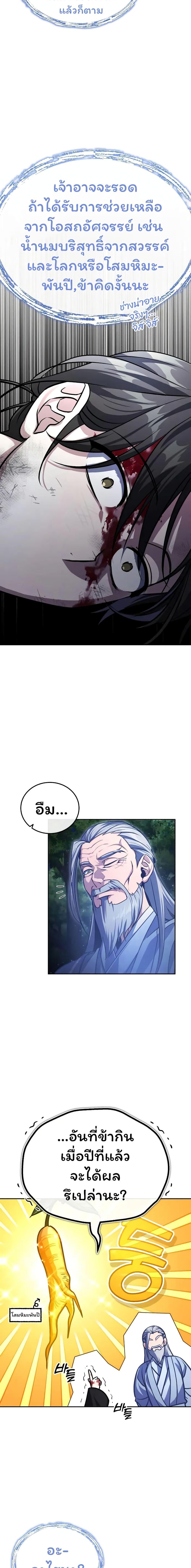 Manga-lc-com อ่านมังงะ อ่านการ์ตูน ออนไลน์ ฟรี The Terminally Ill Young Master of the Baek Clan ตอนที่ 1 2 3 4 5 6 7 8 9 10 11 12 13 14 ฟรี ไม่มีโฆษณา Manga-lc - อ่าน มังงะ อ่าน การ์ตูน ออนไลน์ อ่านมังงะ ฟรี