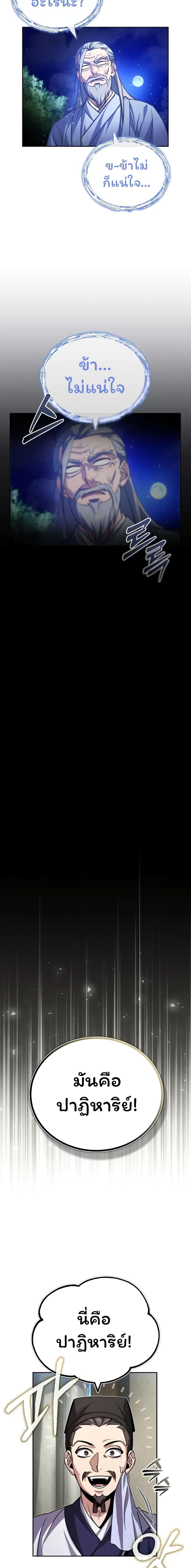 Manga-lc-com อ่านมังงะ อ่านการ์ตูน ออนไลน์ ฟรี The Terminally Ill Young Master of the Baek Clan ตอนที่ 1 2 3 4 5 6 7 8 9 10 11 12 13 14 ฟรี ไม่มีโฆษณา Manga-lc - อ่าน มังงะ อ่าน การ์ตูน ออนไลน์ อ่านมังงะ ฟรี