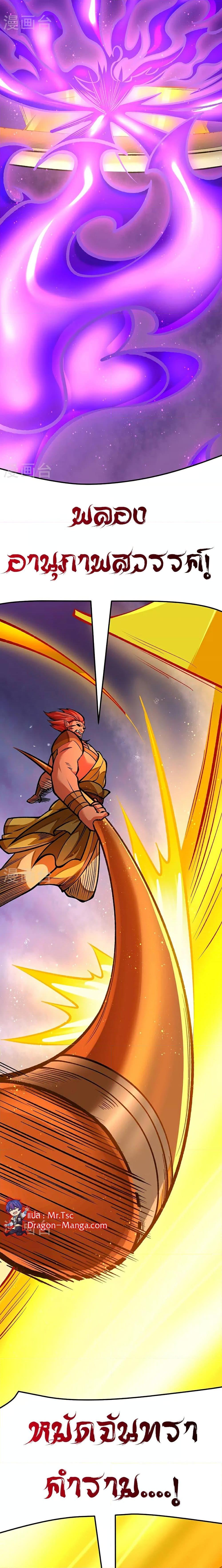 Manga-lc-com อ่านมังงะ อ่านการ์ตูน ออนไลน์ ฟรี WuDao Du Zun ตอนที่ 1 2 3 4 5 6 7 8 9 10 11 12 13 14 ฟรี ไม่มีโฆษณา Manga-lc - อ่าน มังงะ อ่าน การ์ตูน ออนไลน์ อ่านมังงะ ฟรี