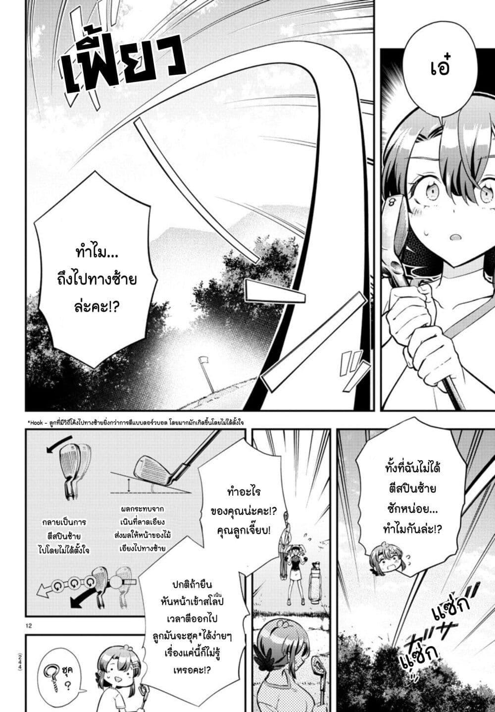 Manga-lc-com อ่านมังงะ อ่านการ์ตูน ออนไลน์ ฟรี Fairway no Koe wo Kikasete ตอนที่ 1 2 3 4 5 6 7 8 9 10 11 12 13 14 ฟรี ไม่มีโฆษณา Manga-lc - อ่าน มังงะ อ่าน การ์ตูน ออนไลน์ อ่านมังงะ ฟรี