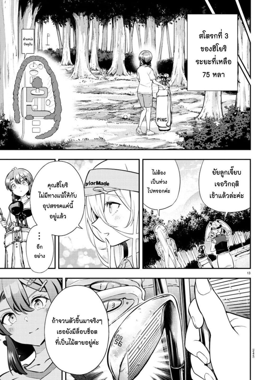 Manga-lc-com อ่านมังงะ อ่านการ์ตูน ออนไลน์ ฟรี Fairway no Koe wo Kikasete ตอนที่ 1 2 3 4 5 6 7 8 9 10 11 12 13 14 ฟรี ไม่มีโฆษณา Manga-lc - อ่าน มังงะ อ่าน การ์ตูน ออนไลน์ อ่านมังงะ ฟรี