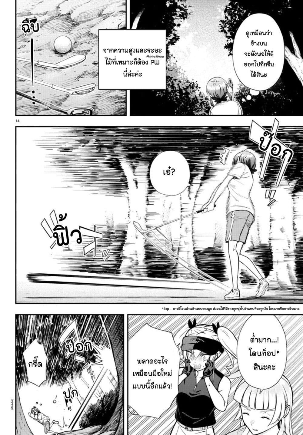 Manga-lc-com อ่านมังงะ อ่านการ์ตูน ออนไลน์ ฟรี Fairway no Koe wo Kikasete ตอนที่ 1 2 3 4 5 6 7 8 9 10 11 12 13 14 ฟรี ไม่มีโฆษณา Manga-lc - อ่าน มังงะ อ่าน การ์ตูน ออนไลน์ อ่านมังงะ ฟรี