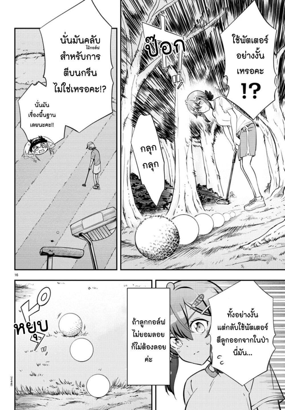 Manga-lc-com อ่านมังงะ อ่านการ์ตูน ออนไลน์ ฟรี Fairway no Koe wo Kikasete ตอนที่ 1 2 3 4 5 6 7 8 9 10 11 12 13 14 ฟรี ไม่มีโฆษณา Manga-lc - อ่าน มังงะ อ่าน การ์ตูน ออนไลน์ อ่านมังงะ ฟรี