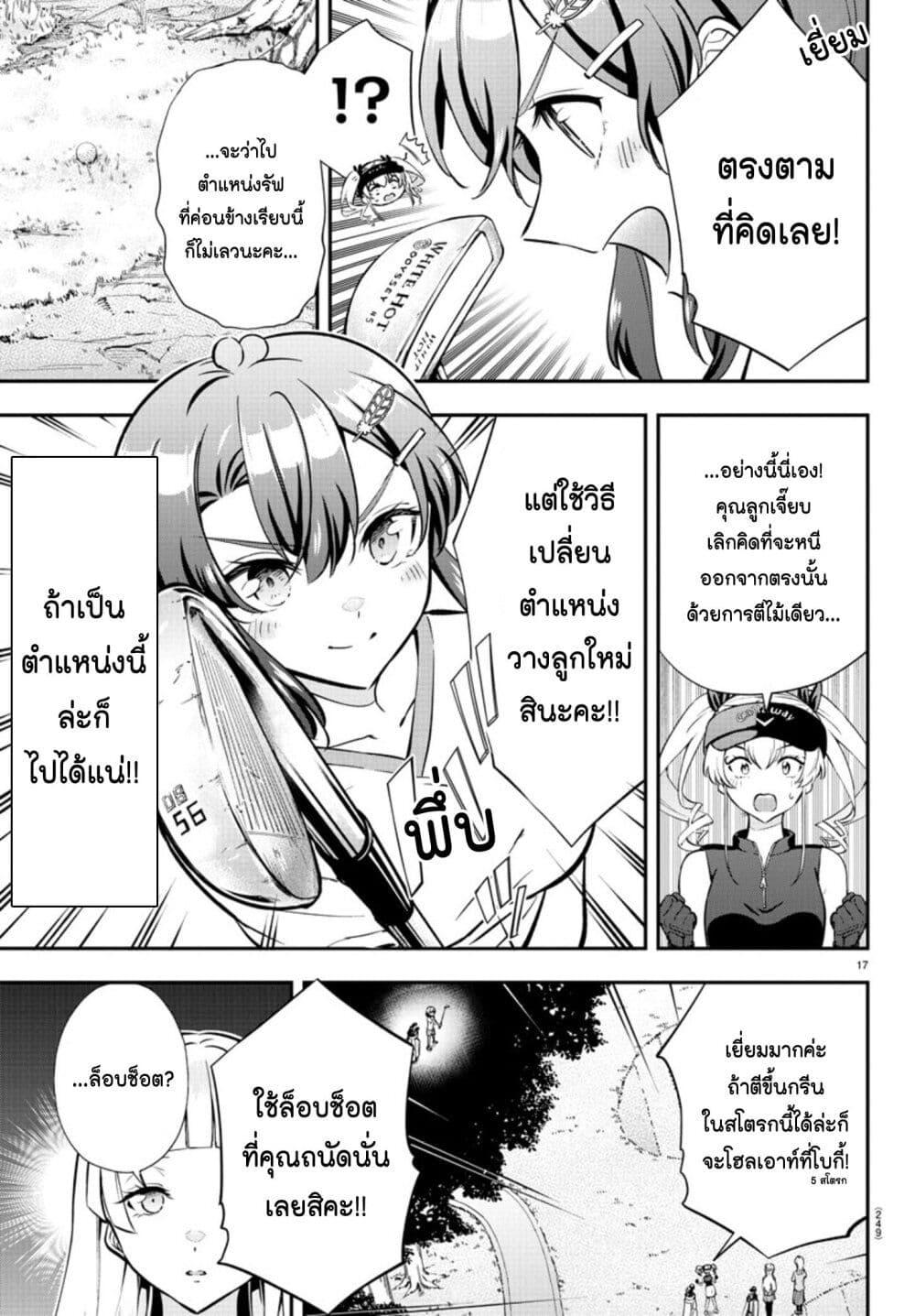Manga-lc-com อ่านมังงะ อ่านการ์ตูน ออนไลน์ ฟรี Fairway no Koe wo Kikasete ตอนที่ 1 2 3 4 5 6 7 8 9 10 11 12 13 14 ฟรี ไม่มีโฆษณา Manga-lc - อ่าน มังงะ อ่าน การ์ตูน ออนไลน์ อ่านมังงะ ฟรี