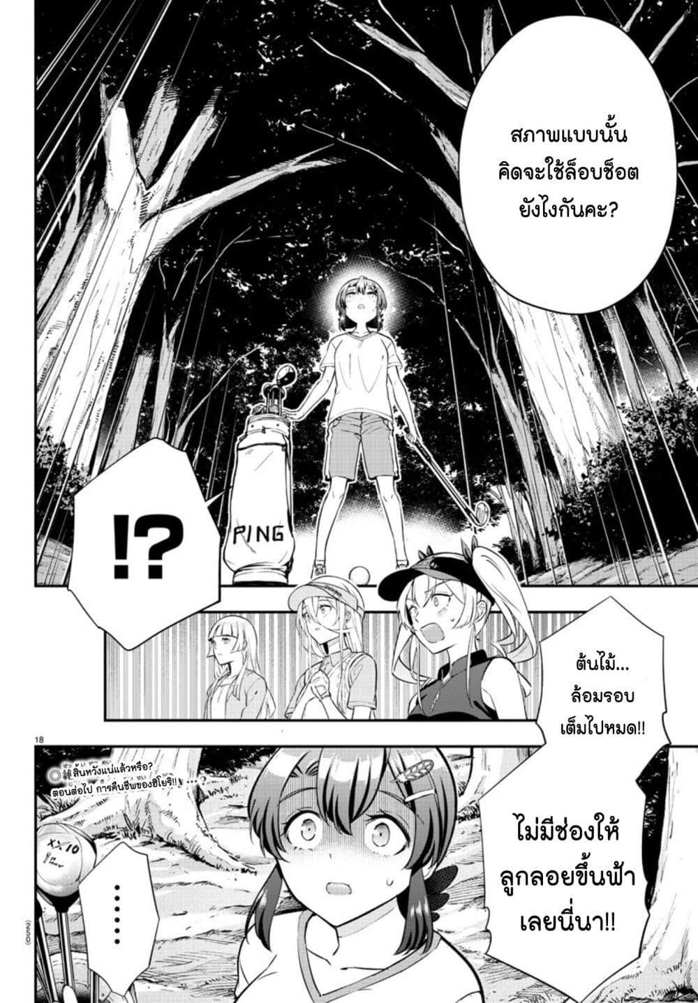 Manga-lc-com อ่านมังงะ อ่านการ์ตูน ออนไลน์ ฟรี Fairway no Koe wo Kikasete ตอนที่ 1 2 3 4 5 6 7 8 9 10 11 12 13 14 ฟรี ไม่มีโฆษณา Manga-lc - อ่าน มังงะ อ่าน การ์ตูน ออนไลน์ อ่านมังงะ ฟรี