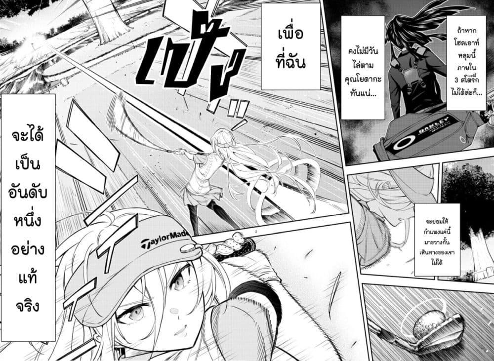Manga-lc-com อ่านมังงะ อ่านการ์ตูน ออนไลน์ ฟรี Fairway no Koe wo Kikasete ตอนที่ 1 2 3 4 5 6 7 8 9 10 11 12 13 14 ฟรี ไม่มีโฆษณา Manga-lc - อ่าน มังงะ อ่าน การ์ตูน ออนไลน์ อ่านมังงะ ฟรี