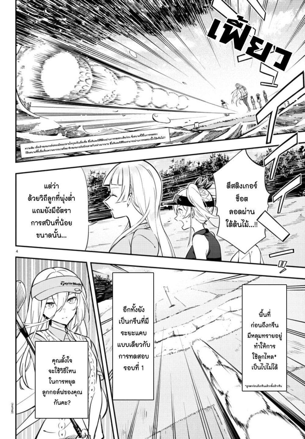 Manga-lc-com อ่านมังงะ อ่านการ์ตูน ออนไลน์ ฟรี Fairway no Koe wo Kikasete ตอนที่ 1 2 3 4 5 6 7 8 9 10 11 12 13 14 ฟรี ไม่มีโฆษณา Manga-lc - อ่าน มังงะ อ่าน การ์ตูน ออนไลน์ อ่านมังงะ ฟรี