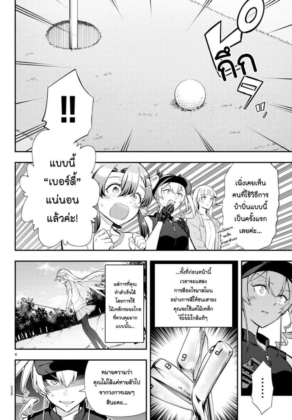 Manga-lc-com อ่านมังงะ อ่านการ์ตูน ออนไลน์ ฟรี Fairway no Koe wo Kikasete ตอนที่ 1 2 3 4 5 6 7 8 9 10 11 12 13 14 ฟรี ไม่มีโฆษณา Manga-lc - อ่าน มังงะ อ่าน การ์ตูน ออนไลน์ อ่านมังงะ ฟรี