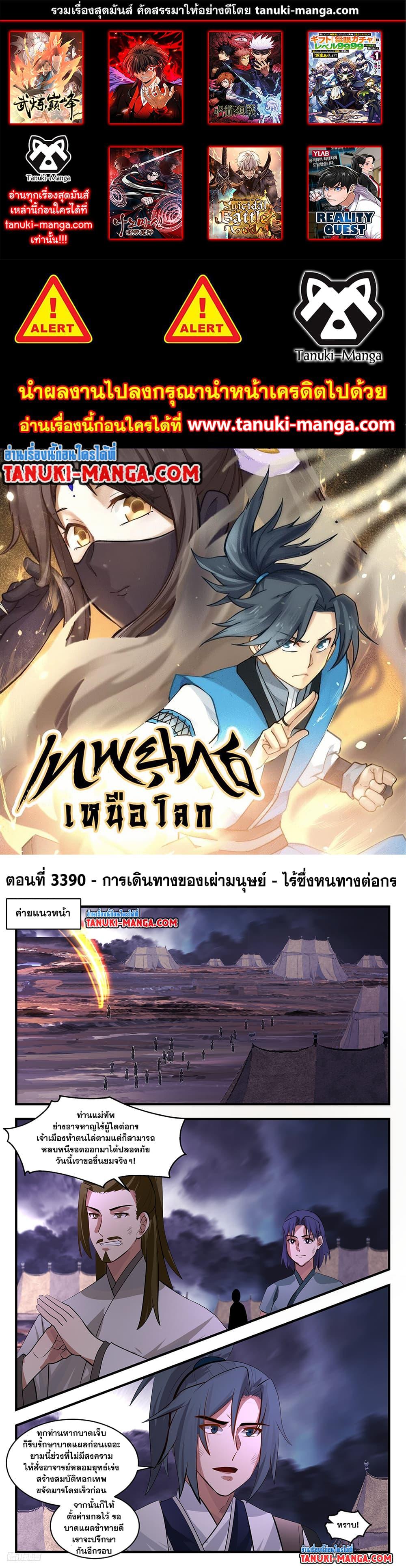 Manga-lc-com อ่านมังงะ อ่านการ์ตูน ออนไลน์ ฟรี Martial Peak เทพยุทธ์เหนือโลก ตอนที่ 1 2 3 4 5 6 7 8 9 10 11 12 13 14 ฟรี ไม่มีโฆษณา Manga-lc - อ่าน มังงะ อ่าน การ์ตูน ออนไลน์ อ่านมังงะ ฟรี