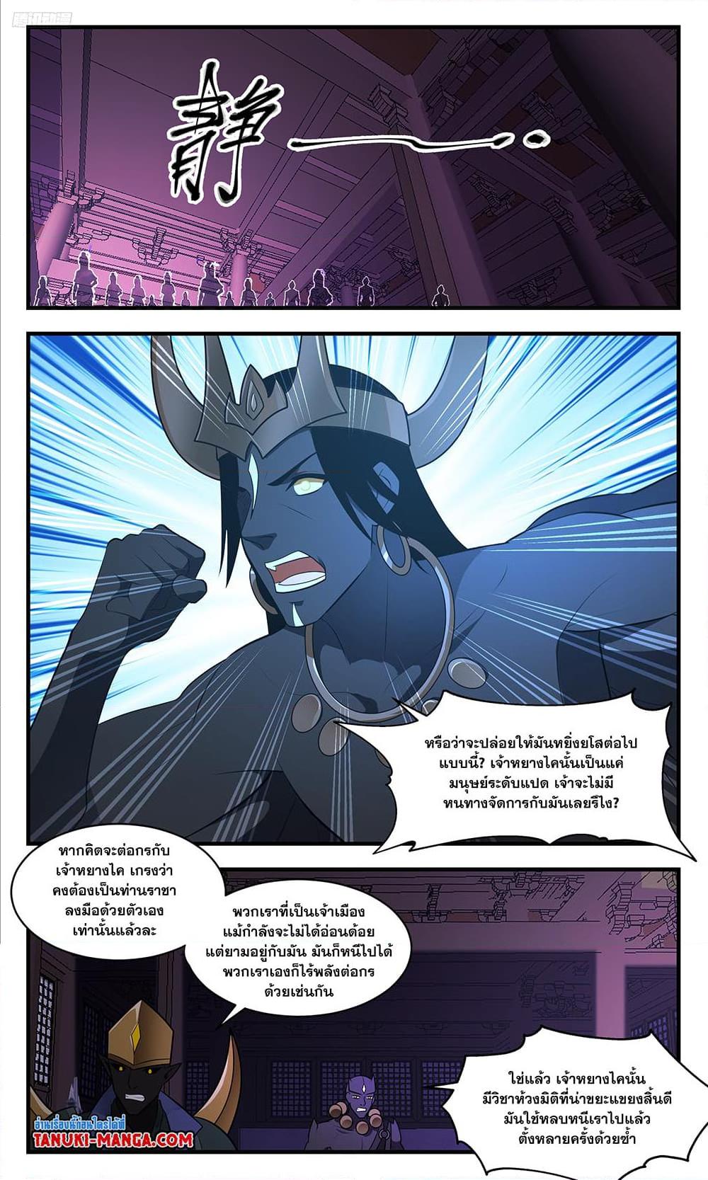 Manga-lc-com อ่านมังงะ อ่านการ์ตูน ออนไลน์ ฟรี Martial Peak เทพยุทธ์เหนือโลก ตอนที่ 1 2 3 4 5 6 7 8 9 10 11 12 13 14 ฟรี ไม่มีโฆษณา Manga-lc - อ่าน มังงะ อ่าน การ์ตูน ออนไลน์ อ่านมังงะ ฟรี