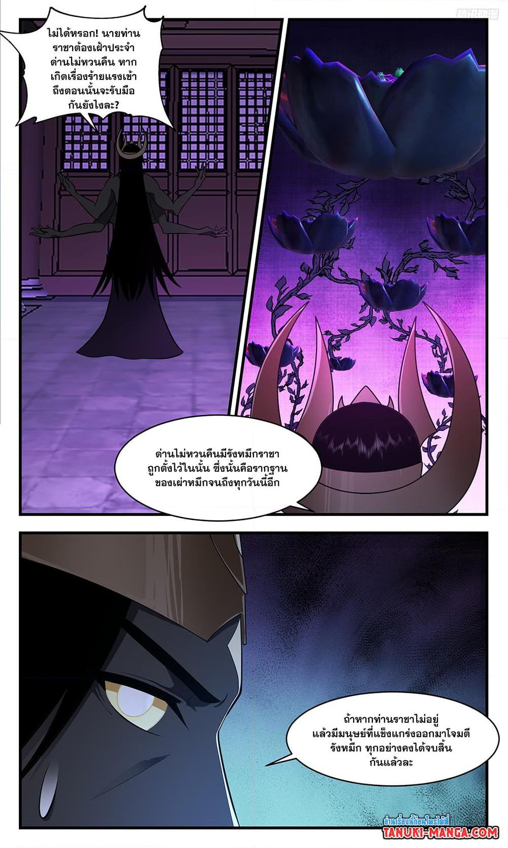 Manga-lc-com อ่านมังงะ อ่านการ์ตูน ออนไลน์ ฟรี Martial Peak เทพยุทธ์เหนือโลก ตอนที่ 1 2 3 4 5 6 7 8 9 10 11 12 13 14 ฟรี ไม่มีโฆษณา Manga-lc - อ่าน มังงะ อ่าน การ์ตูน ออนไลน์ อ่านมังงะ ฟรี