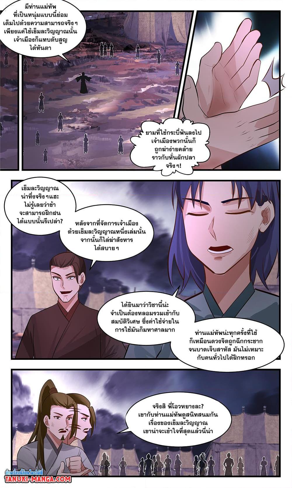 Manga-lc-com อ่านมังงะ อ่านการ์ตูน ออนไลน์ ฟรี Martial Peak เทพยุทธ์เหนือโลก ตอนที่ 1 2 3 4 5 6 7 8 9 10 11 12 13 14 ฟรี ไม่มีโฆษณา Manga-lc - อ่าน มังงะ อ่าน การ์ตูน ออนไลน์ อ่านมังงะ ฟรี
