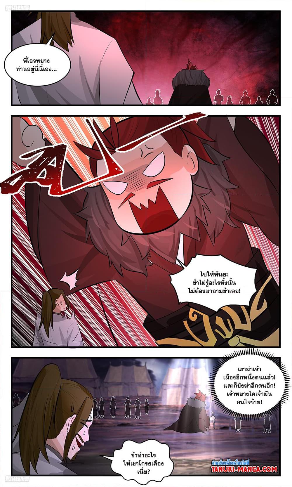 Manga-lc-com อ่านมังงะ อ่านการ์ตูน ออนไลน์ ฟรี Martial Peak เทพยุทธ์เหนือโลก ตอนที่ 1 2 3 4 5 6 7 8 9 10 11 12 13 14 ฟรี ไม่มีโฆษณา Manga-lc - อ่าน มังงะ อ่าน การ์ตูน ออนไลน์ อ่านมังงะ ฟรี